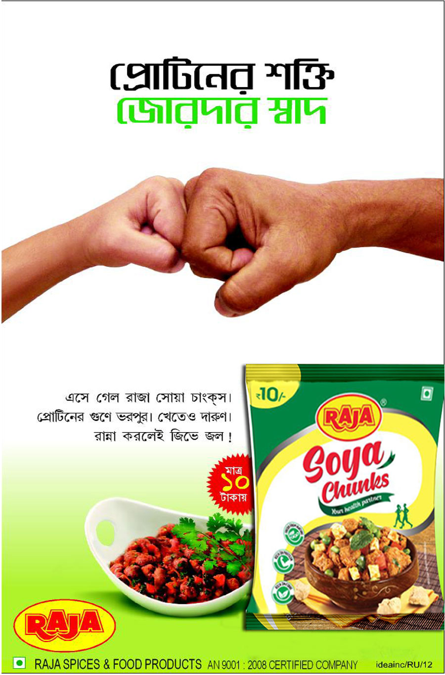 Spice - Whole Advertisement